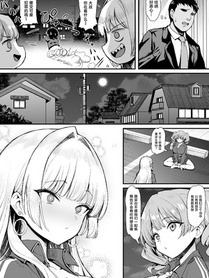 [B-銀河] 田舎のヤンキーギャル補導したら処女だった [中国翻訳]_07_lgka