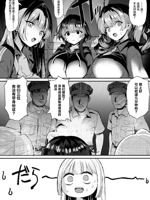 [B-銀河] 田舎のヤンキーギャル補導したら処女だった [中国翻訳]_09_esyo