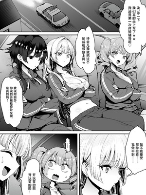 [B-銀河] 田舎のヤンキーギャル補導したら処女だった [中国翻訳]_11_fkir