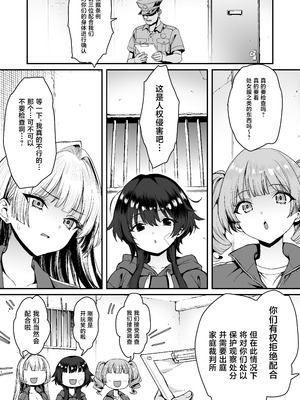 [B-銀河] 田舎のヤンキーギャル補導したら処女だった [中国翻訳]_12_yfxl