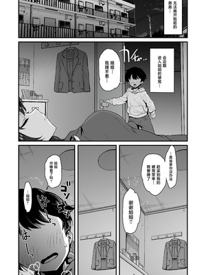 [B-銀河] 田舎のヤンキーギャル補導したら処女だった [中国翻訳]_21_hgnt