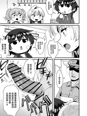 [B-銀河] 田舎のヤンキーギャル補導したら処女だった [中国翻訳]_24_qxru