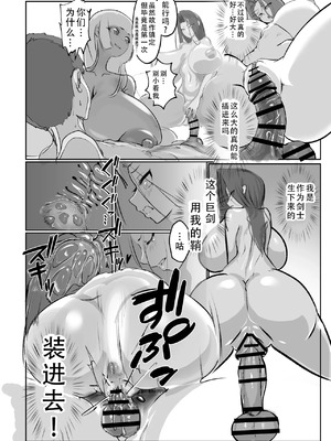 [GY亭 (gyt)] 淫妖奇術競 四巻 [茄某人个人汉化] [DL版]_05_snoj