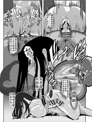 [GY亭 (gyt)] 淫妖奇術競 四巻 [茄某人个人汉化] [DL版]_10_xjkp