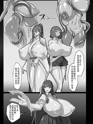 [GY亭 (gyt)] 淫妖奇術競 四巻 [茄某人个人汉化] [DL版]_26_hncm