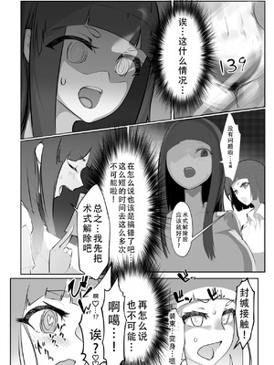 [GY亭 (gyt)] 淫妖奇術競 四巻 [茄某人个人汉化] [DL版]_35_ytsm