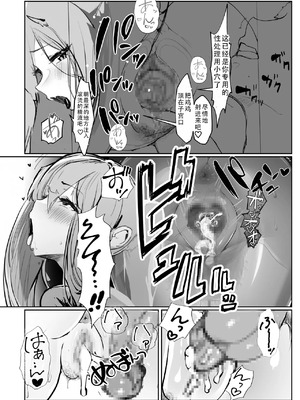 [GY亭 (gyt)] 淫妖奇術競 四巻 [茄某人个人汉化] [DL版]_49_xpnh