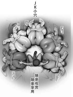 [GY亭 (gyt)] 淫妖奇術競 四巻 [茄某人个人汉化] [DL版]_58_sumw