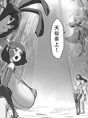 [GY亭 (gyt)] 淫妖奇術競 四巻 [茄某人个人汉化] [DL版]_69_jihj