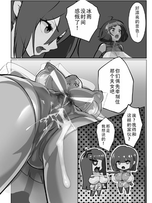 [GY亭 (gyt)] 淫妖奇術競 四巻 [茄某人个人汉化] [DL版]_70_uotw