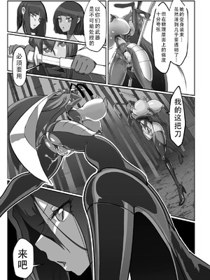 [GY亭 (gyt)] 淫妖奇術競 四巻 [茄某人个人汉化] [DL版]_71_jrpj