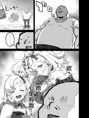 [multiplication (3×3)] パイパーさん眠りすぎ!! (ゼンレスゾーンゼロ)｜派派阿姨睡得太死啦!! [欶澜汉化组] [DL版]_05_fmbq