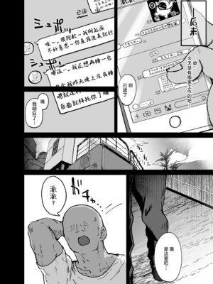 [multiplication (3×3)] パイパーさん眠りすぎ!! (ゼンレスゾーンゼロ)｜派派阿姨睡得太死啦!! [欶澜汉化组] [DL版]_06_joif