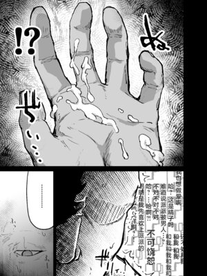 [multiplication (3×3)] パイパーさん眠りすぎ!! (ゼンレスゾーンゼロ)｜派派阿姨睡得太死啦!! [欶澜汉化组] [DL版]_09_nafg