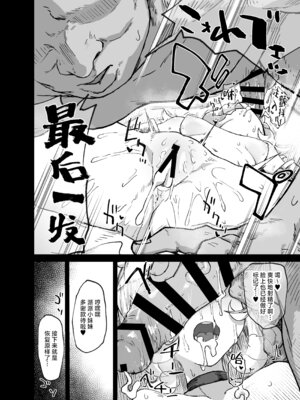 [multiplication (3×3)] パイパーさん眠りすぎ!! (ゼンレスゾーンゼロ)｜派派阿姨睡得太死啦!! [欶澜汉化组] [DL版]_18_wgwl