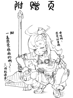 [multiplication (3×3)] パイパーさん眠りすぎ!! (ゼンレスゾーンゼロ)｜派派阿姨睡得太死啦!! [欶澜汉化组] [DL版]_21_xtii