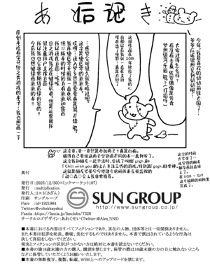 [multiplication (3×3)] パイパーさん眠りすぎ!! (ゼンレスゾーンゼロ)｜派派阿姨睡得太死啦!! [欶澜汉化组] [DL版]_22_ekbx