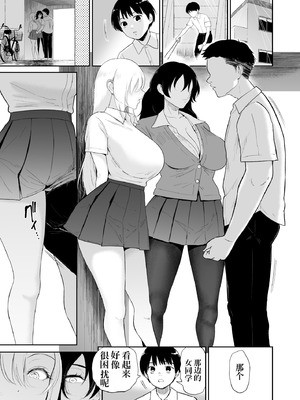 [yogurt (ビフィダス)] 陰と陽の蜜壺 校舎の物陰でボクは二人のギャルに誘惑される_02_rudv