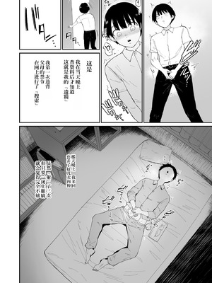 [yogurt (ビフィダス)] 陰と陽の蜜壺 校舎の物陰でボクは二人のギャルに誘惑される_09_wscm