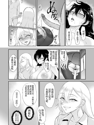 [yogurt (ビフィダス)] 陰と陽の蜜壺 校舎の物陰でボクは二人のギャルに誘惑される_27_topw