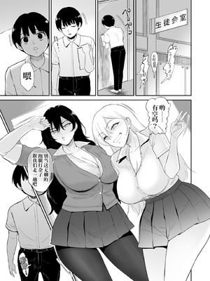 [yogurt (ビフィダス)] 陰と陽の蜜壺 校舎の物陰でボクは二人のギャルに誘惑される_38_rcbd