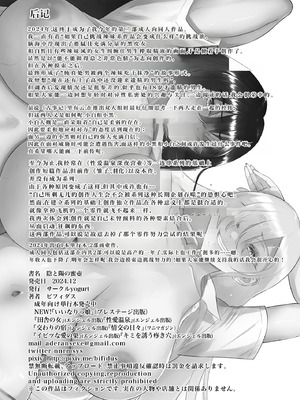 [yogurt (ビフィダス)] 陰と陽の蜜壺 校舎の物陰でボクは二人のギャルに誘惑される_40_lcpw