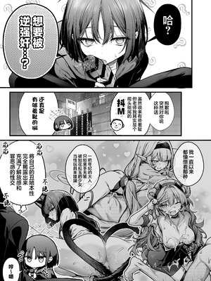 [えだまめ亭 (うこ)] アリウス流逆レイプ (ブルーアカイブ)｜阿里乌斯流逆强奸 [欶澜汉化组] [DL版]_03_doqf