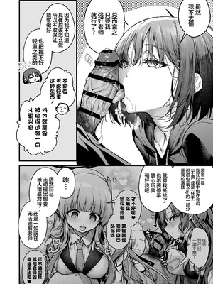 [えだまめ亭 (うこ)] アリウス流逆レイプ (ブルーアカイブ)｜阿里乌斯流逆强奸 [欶澜汉化组] [DL版]_04_qqbb