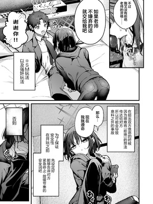 [えだまめ亭 (うこ)] アリウス流逆レイプ (ブルーアカイブ)｜阿里乌斯流逆强奸 [欶澜汉化组] [DL版]_05_aggm