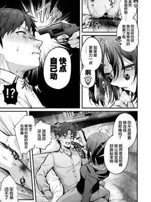 [えだまめ亭 (うこ)] アリウス流逆レイプ (ブルーアカイブ)｜阿里乌斯流逆强奸 [欶澜汉化组] [DL版]_11_lrwq