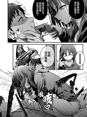 [えだまめ亭 (うこ)] アリウス流逆レイプ (ブルーアカイブ)｜阿里乌斯流逆强奸 [欶澜汉化组] [DL版]_12_jlng