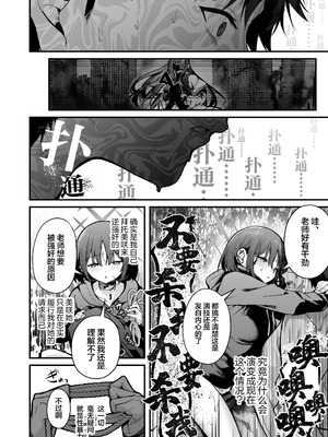 [えだまめ亭 (うこ)] アリウス流逆レイプ (ブルーアカイブ)｜阿里乌斯流逆强奸 [欶澜汉化组] [DL版]_16_nhus