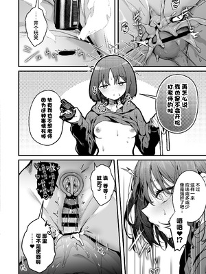 [えだまめ亭 (うこ)] アリウス流逆レイプ (ブルーアカイブ)｜阿里乌斯流逆强奸 [欶澜汉化组] [DL版]_22_ncud