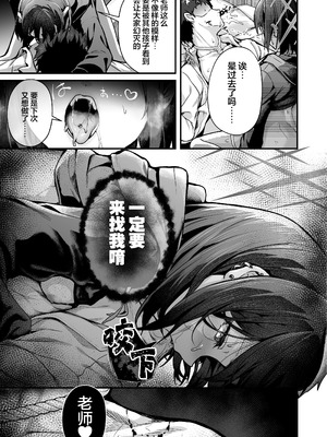 [えだまめ亭 (うこ)] アリウス流逆レイプ (ブルーアカイブ)｜阿里乌斯流逆强奸 [欶澜汉化组] [DL版]_23_nbii