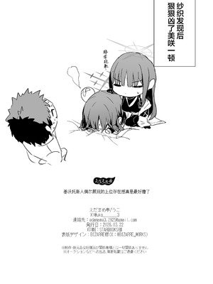 [えだまめ亭 (うこ)] アリウス流逆レイプ (ブルーアカイブ)｜阿里乌斯流逆强奸 [欶澜汉化组] [DL版]_24_vaqi