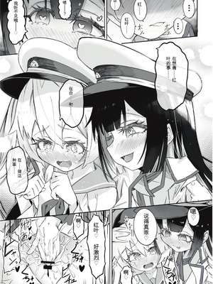 [ちぬちぬ屋 (うらちーぬ)] お兄ちゃんの性癖はおしまい! (お兄ちゃんはおしまい!) [DL版] [yitong个人汉化]_06_wcoe