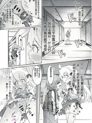 [ちぬちぬ屋 (うらちーぬ)] お兄ちゃんの性癖はおしまい! (お兄ちゃんはおしまい!) [DL版] [yitong个人汉化]_09_osnp