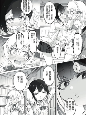 [ちぬちぬ屋 (うらちーぬ)] お兄ちゃんの性癖はおしまい! (お兄ちゃんはおしまい!) [DL版] [yitong个人汉化]_11_skyd