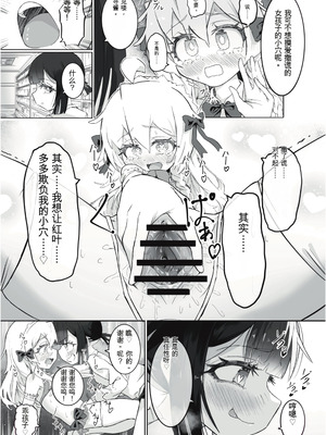 [ちぬちぬ屋 (うらちーぬ)] お兄ちゃんの性癖はおしまい! (お兄ちゃんはおしまい!) [DL版] [yitong个人汉化]_12_lgbo