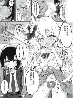 [ちぬちぬ屋 (うらちーぬ)] お兄ちゃんの性癖はおしまい! (お兄ちゃんはおしまい!) [DL版] [yitong个人汉化]_14_ehdw