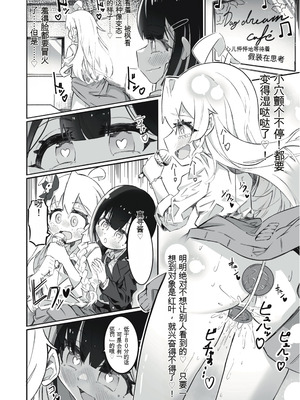 [ちぬちぬ屋 (うらちーぬ)] お兄ちゃんの性癖はおしまい! (お兄ちゃんはおしまい!) [DL版] [yitong个人汉化]_15_lnqn