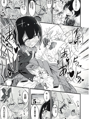 [ちぬちぬ屋 (うらちーぬ)] お兄ちゃんの性癖はおしまい! (お兄ちゃんはおしまい!) [DL版] [yitong个人汉化]_16_yufu