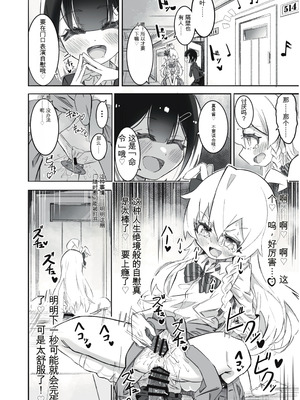 [ちぬちぬ屋 (うらちーぬ)] お兄ちゃんの性癖はおしまい! (お兄ちゃんはおしまい!) [DL版] [yitong个人汉化]_17_ctit