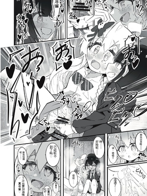 [ちぬちぬ屋 (うらちーぬ)] お兄ちゃんの性癖はおしまい! (お兄ちゃんはおしまい!) [DL版] [yitong个人汉化]_19_idde