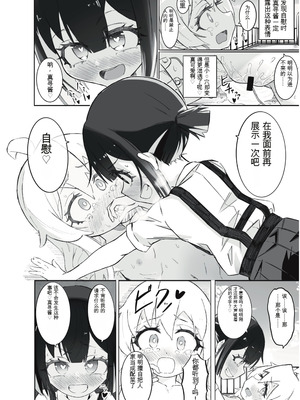 [ちぬちぬ屋 (うらちーぬ)] お兄ちゃんの性癖はおしまい! (お兄ちゃんはおしまい!) [DL版] [yitong个人汉化]_23_icmr