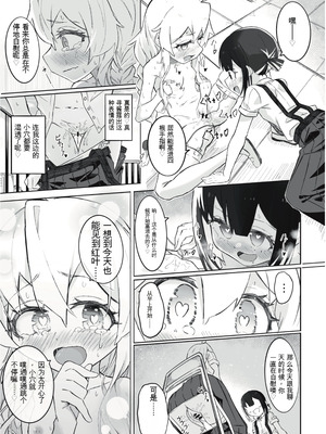 [ちぬちぬ屋 (うらちーぬ)] お兄ちゃんの性癖はおしまい! (お兄ちゃんはおしまい!) [DL版] [yitong个人汉化]_24_amds