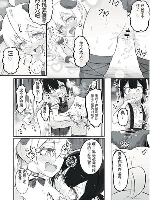 [ちぬちぬ屋 (うらちーぬ)] お兄ちゃんの性癖はおしまい! (お兄ちゃんはおしまい!) [DL版] [yitong个人汉化]_29_dxcr