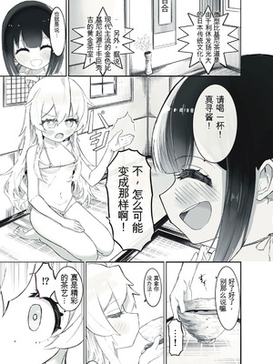 [ちぬちぬ屋 (うらちーぬ)] お兄ちゃんの性癖はおしまい! (お兄ちゃんはおしまい!) [DL版] [yitong个人汉化]_37_juge