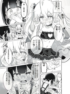 [ちぬちぬ屋 (うらちーぬ)] お兄ちゃんの性癖はおしまい! (お兄ちゃんはおしまい!) [DL版] [yitong个人汉化]_42_obms