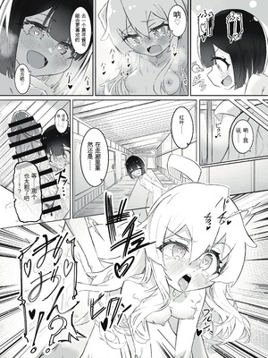 [ちぬちぬ屋 (うらちーぬ)] お兄ちゃんの性癖はおしまい! (お兄ちゃんはおしまい!) [DL版] [yitong个人汉化]_48_pien